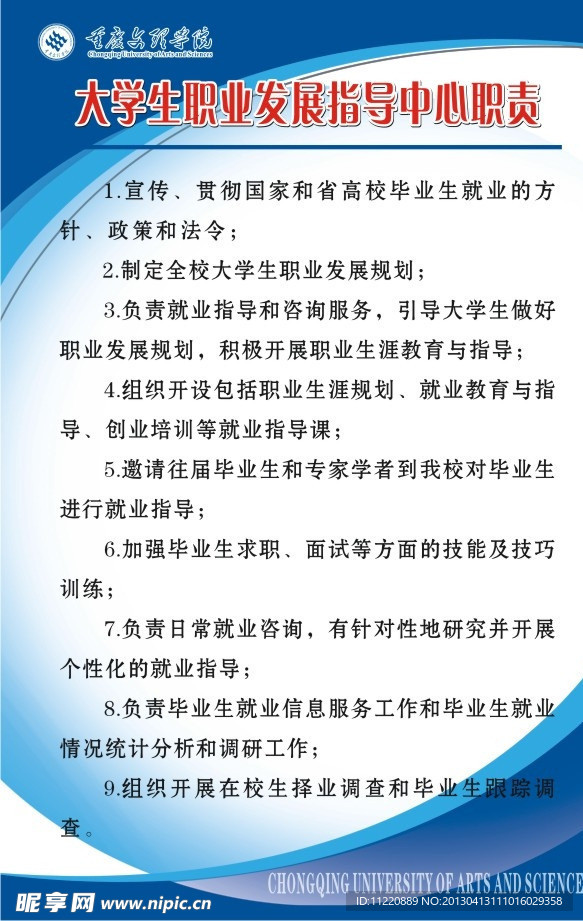 大学校园学工部制度