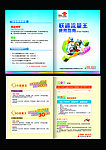 联通3g流量王