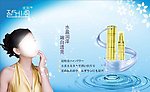 化妆品广告