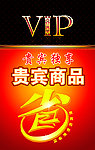 会员广告