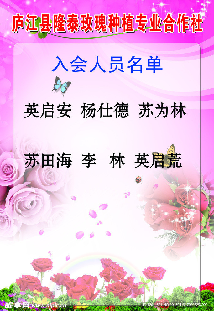企业制度 制度模板