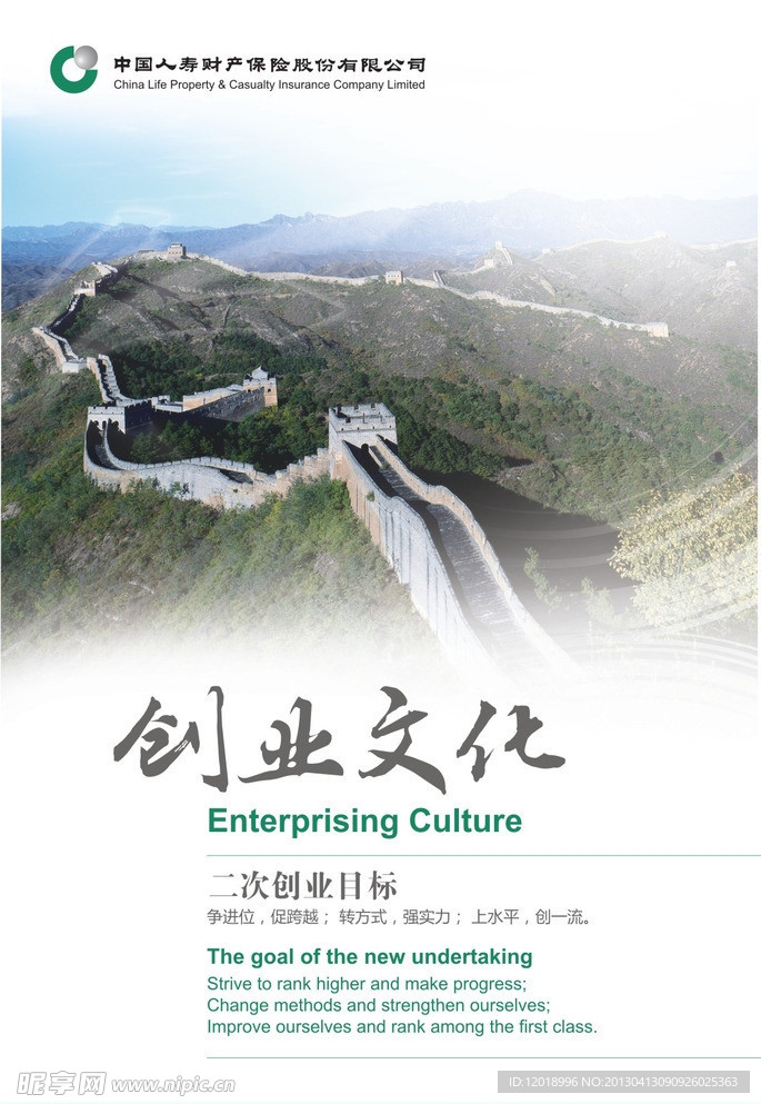 中国文化