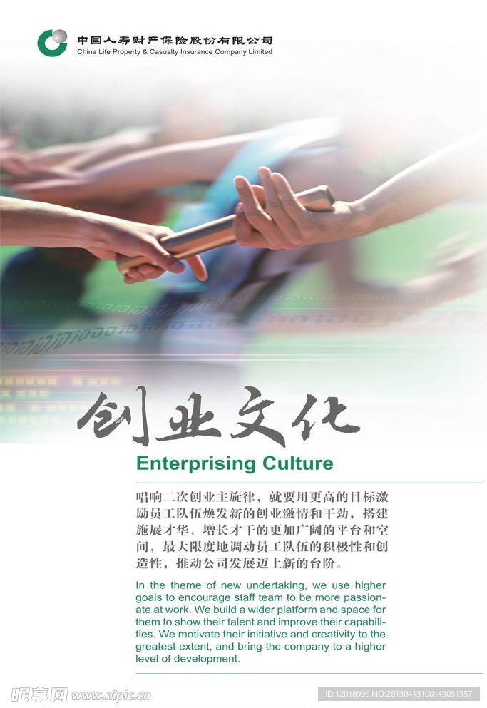 调动员工的积极性