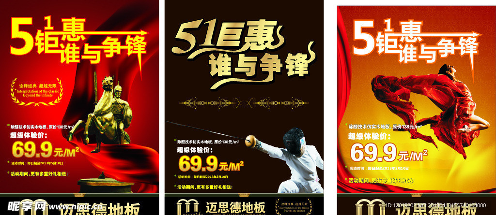 五一钜惠谁与争锋
