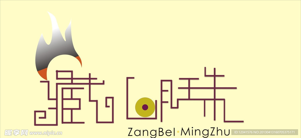 藏北明珠标志