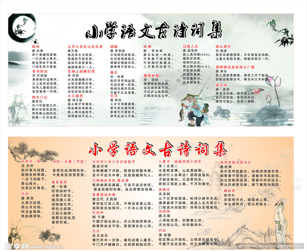 学校宣传栏