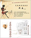 咖啡名片