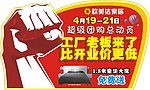 家具广告