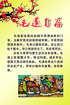 名人故事展板