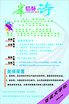 文学社征稿海报