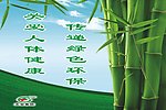 天安医药
