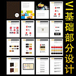 VI设计