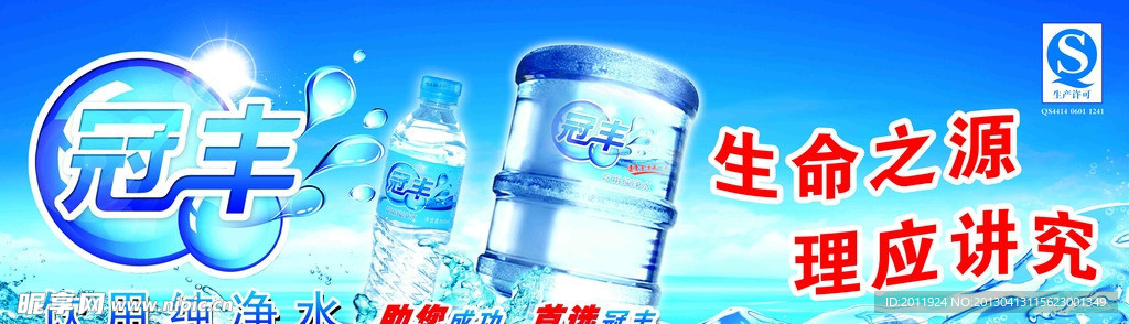 纯净水海报