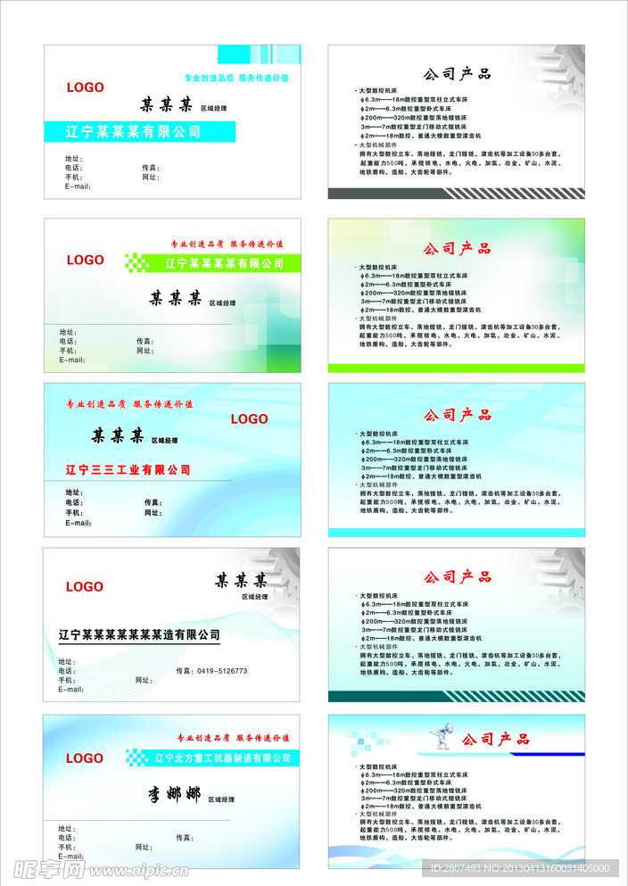 名片样版