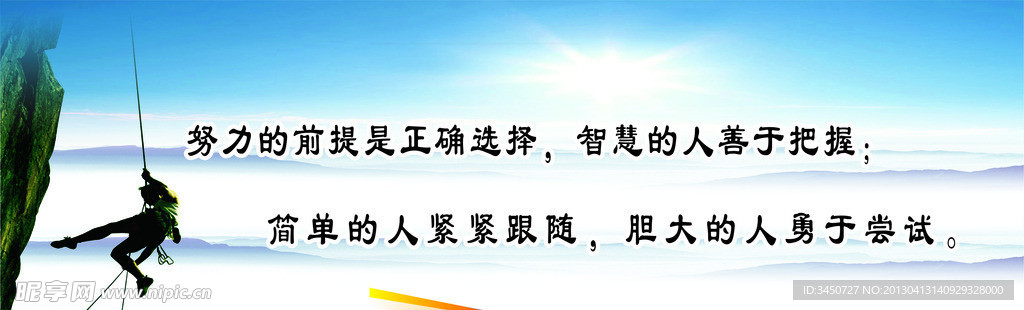 办公室励志标语