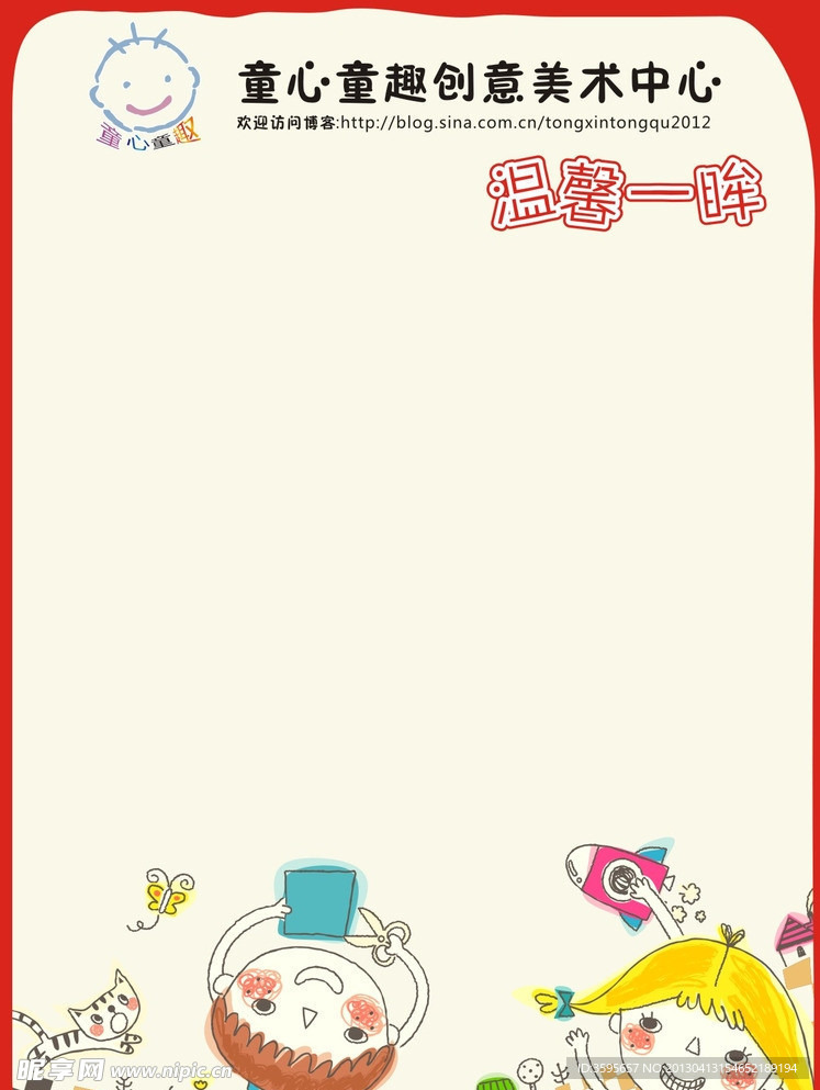 公告栏