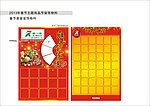 春节 海报