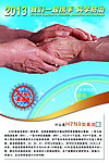 H7N9禽流感