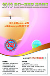 H7N9禽流感