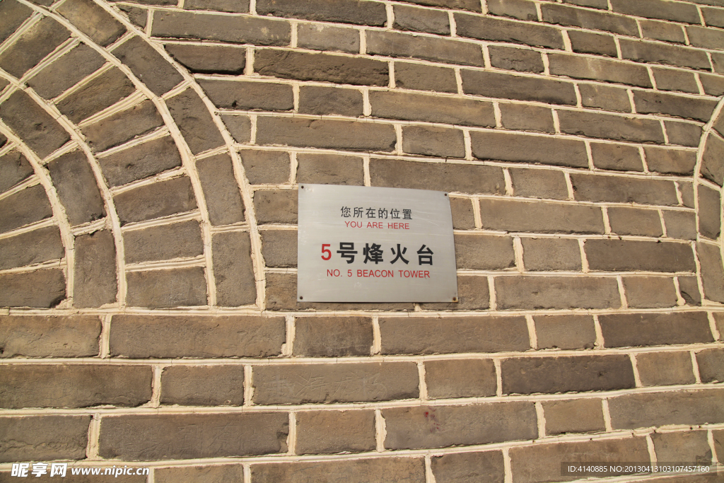 烽火台标志