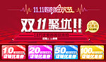 双11海报