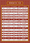 贵州民族节日一览表