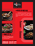 餐厅菜品宣传海报