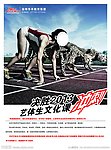 高考培训