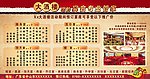 宴会展板海报