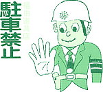 警察
