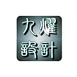 九耀