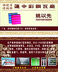 不锈钢名片