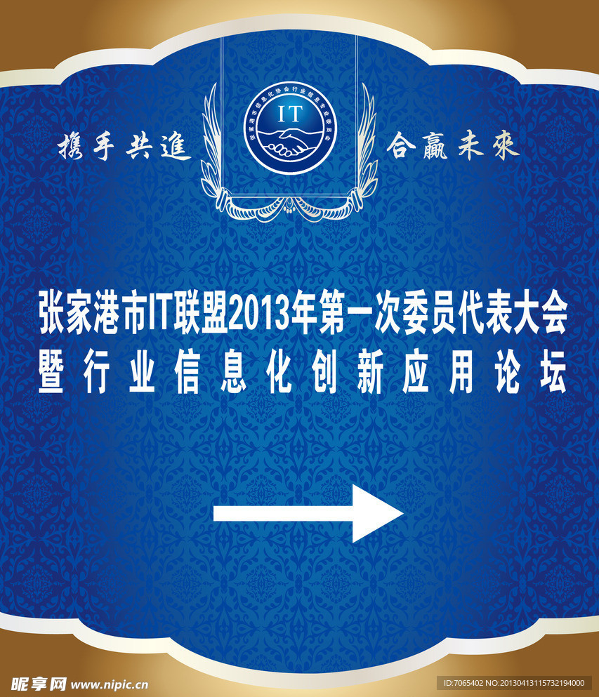 引导牌 指示牌
