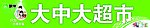 2013蒙牛店招