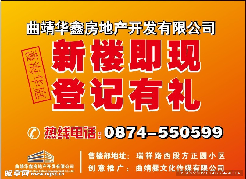 灯箱广告 户外广告