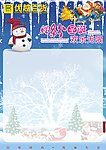 百货商场圣诞POP版