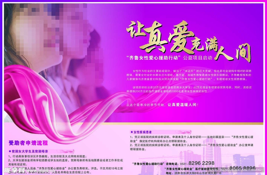 公益活动