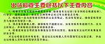 车站出站检查内容