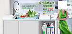 爱华普6G净水器海报