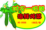 菜牌