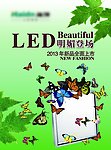 LED灯饰单页