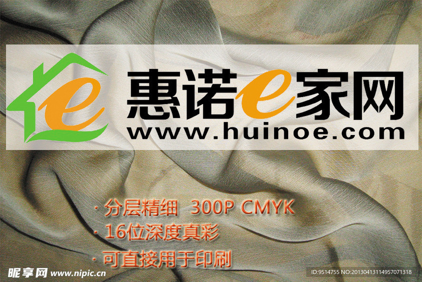 惠诺E家网标志