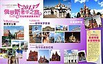 化妆品展板