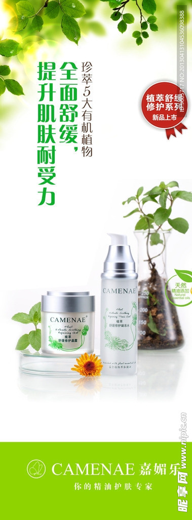 嘉美乐易拉宝