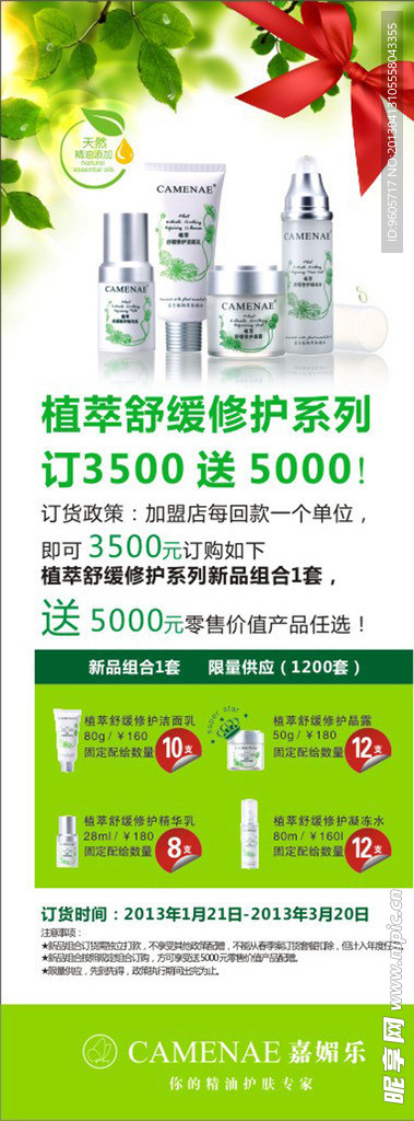 春季促销易拉宝
