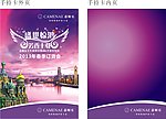 主持人 手持卡