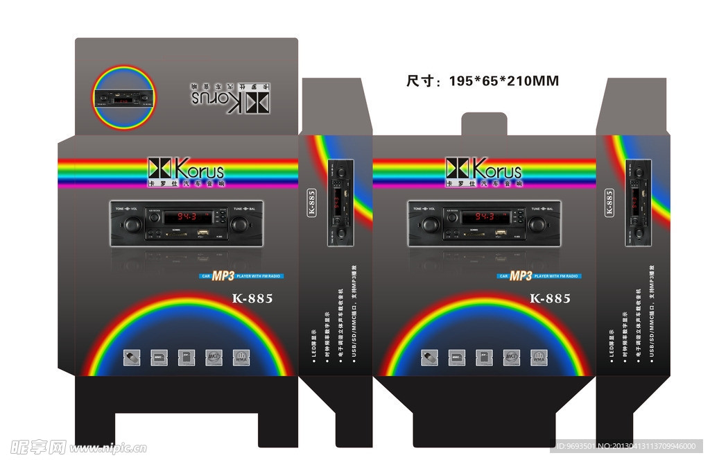 汽车收音机包装彩盒