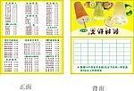 积分卡