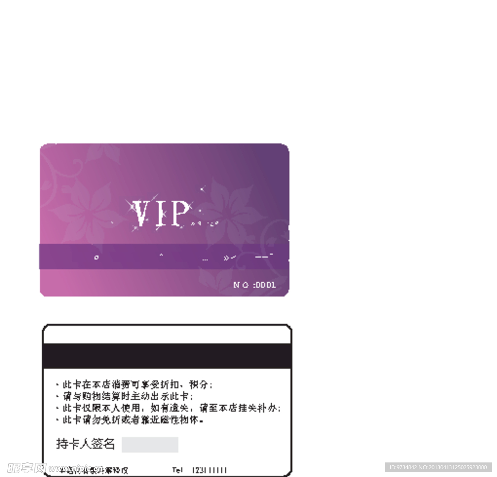 美甲 会员卡