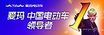爱玛 周杰伦